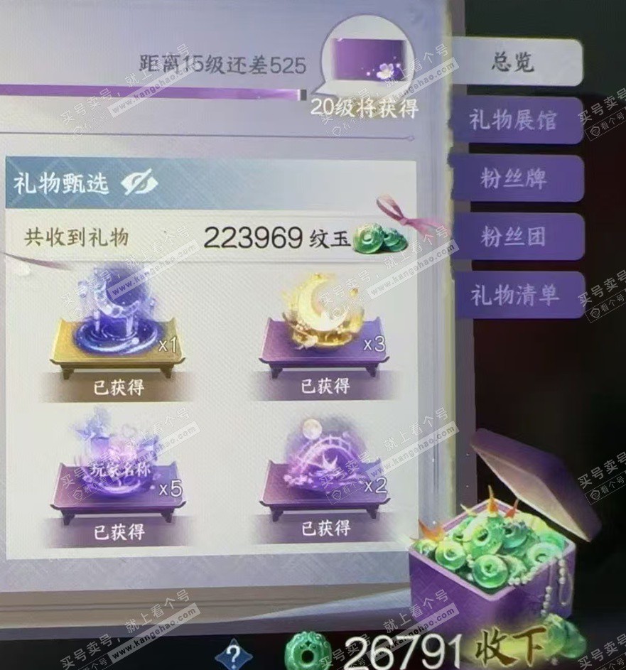 NSH322725逆水寒手游账号详情图7 NSH322725逆水寒手游账号详情图7