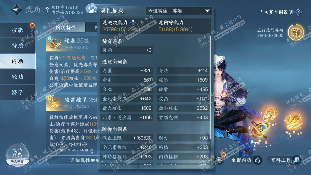 NSH322920逆水寒手游账号详情图40 NSH322920逆水寒手游账号详情图40