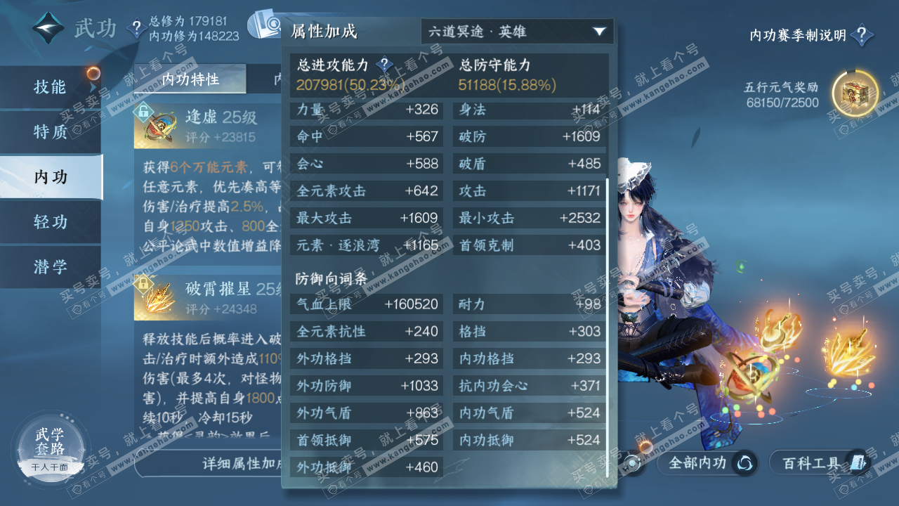NSH322920逆水寒手游账号详情图41 NSH322920逆水寒手游账号详情图41