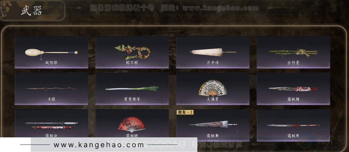 YYS32283燕云十六声账号详情图5 YYS32283燕云十六声账号详情图5
