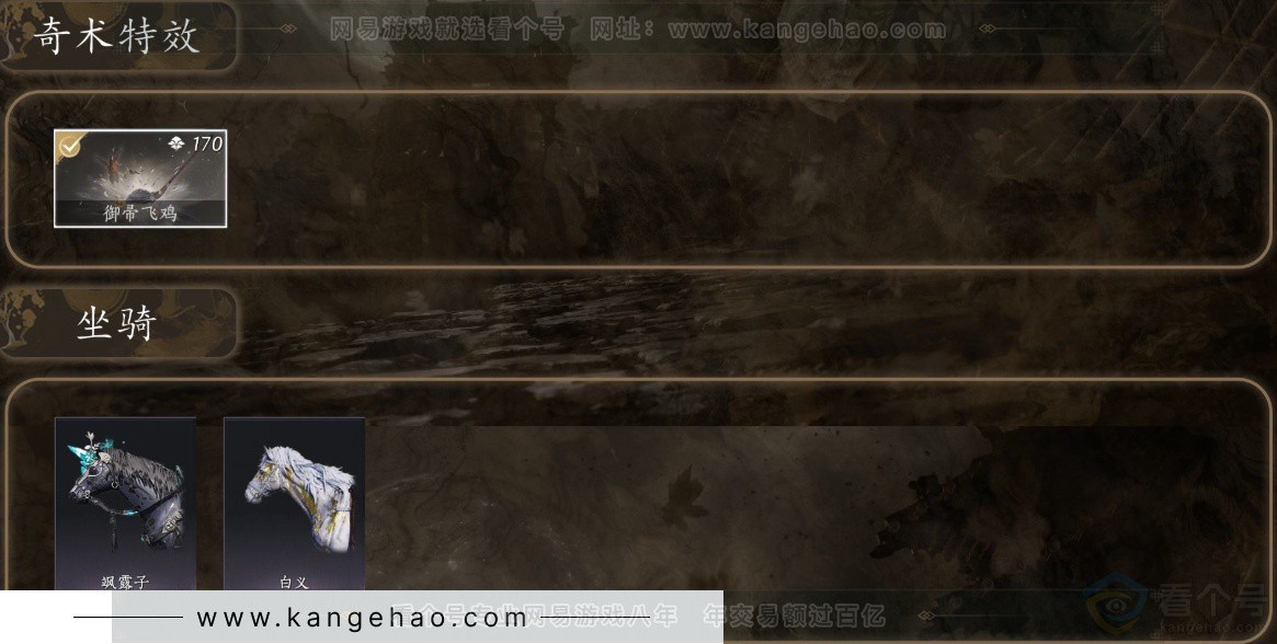 YYS32283燕云十六声账号详情图6 YYS32283燕云十六声账号详情图6