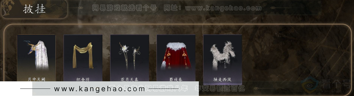 YYS32283燕云十六声账号详情图9 YYS32283燕云十六声账号详情图9