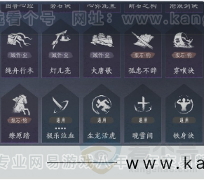 YYS32283燕云十六声账号详情图20 YYS32283燕云十六声账号详情图20
