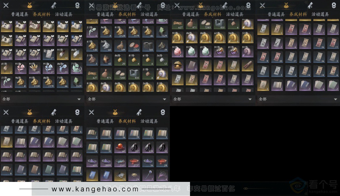 YYS32283燕云十六声账号详情图14 YYS32283燕云十六声账号详情图14