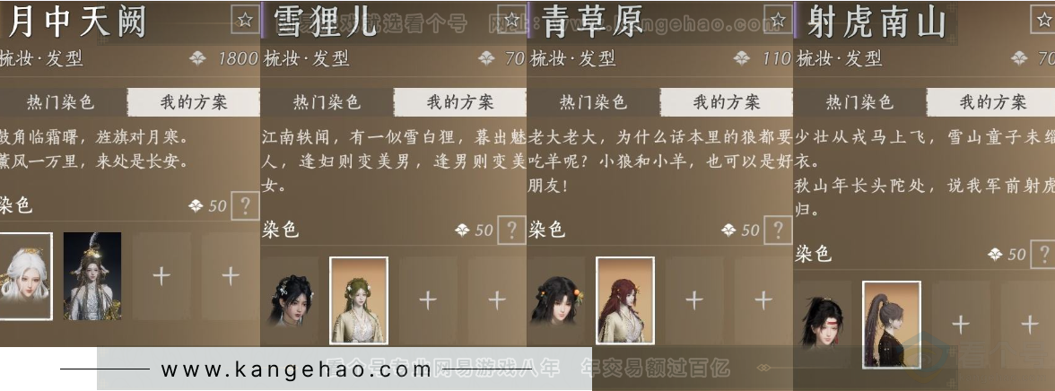 YYS32283燕云十六声账号详情图12 YYS32283燕云十六声账号详情图12