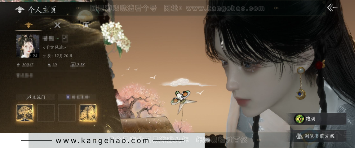 YYS32283燕云十六声账号详情图1 YYS32283燕云十六声账号详情图1