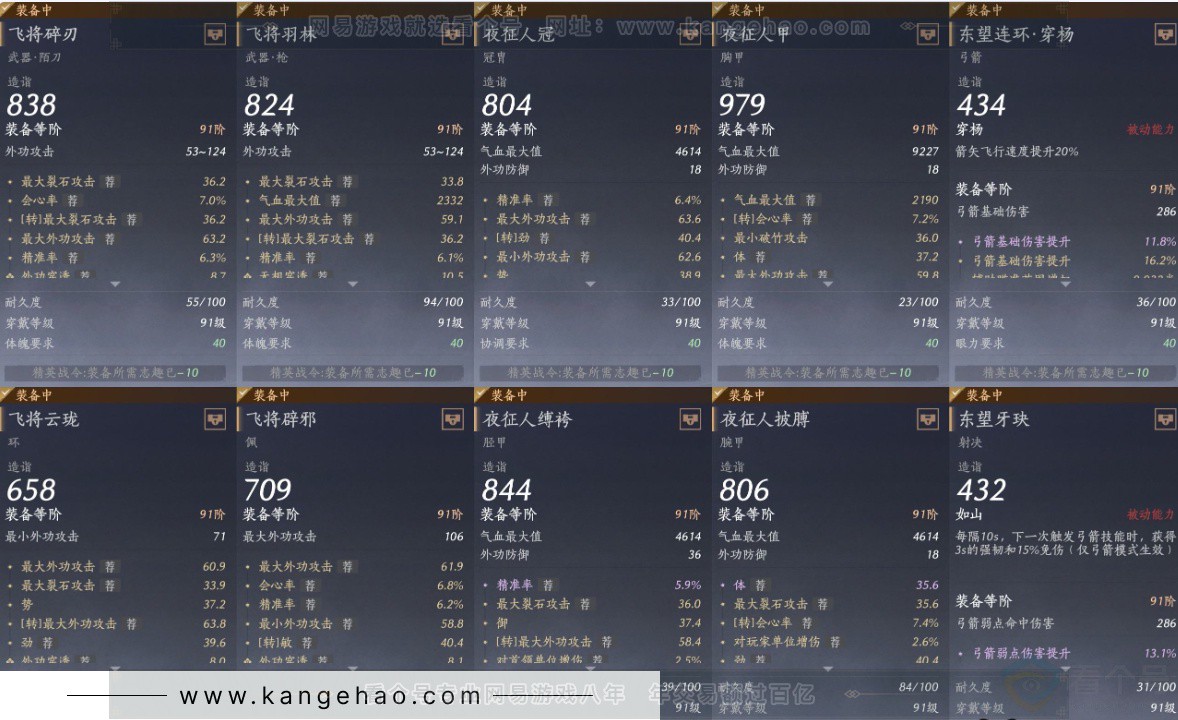 YYS32283燕云十六声账号详情图21 YYS32283燕云十六声账号详情图21