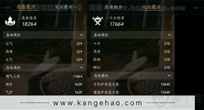 YYS32283燕云十六声账号详情图24 YYS32283燕云十六声账号详情图24