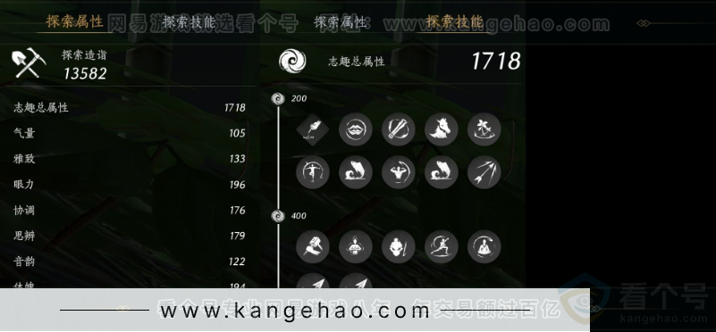 YYS32283燕云十六声账号详情图23 YYS32283燕云十六声账号详情图23