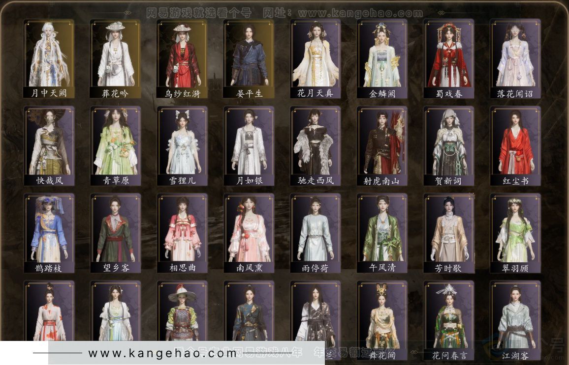 YYS32283燕云十六声账号详情图3 YYS32283燕云十六声账号详情图3