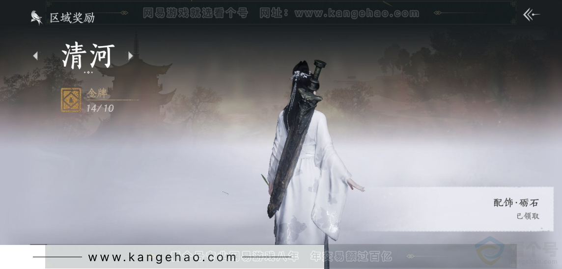 YYS32283燕云十六声账号详情图31 YYS32283燕云十六声账号详情图31
