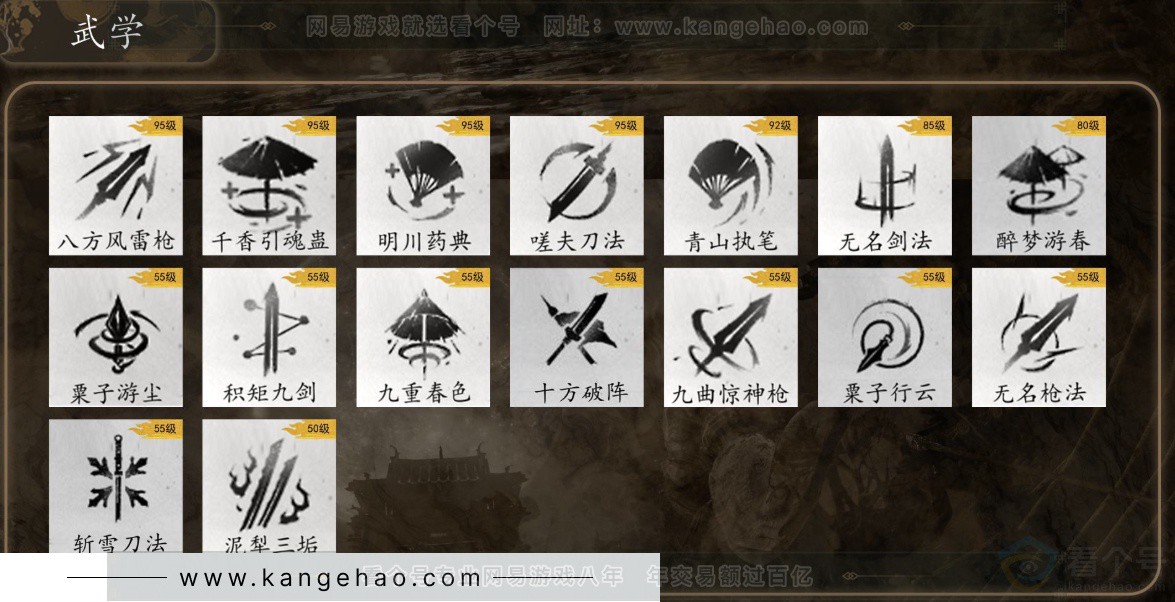 YYS32283燕云十六声账号详情图10 YYS32283燕云十六声账号详情图10