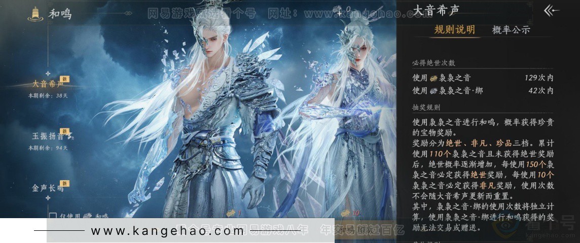 YYS32283燕云十六声账号详情图33 YYS32283燕云十六声账号详情图33