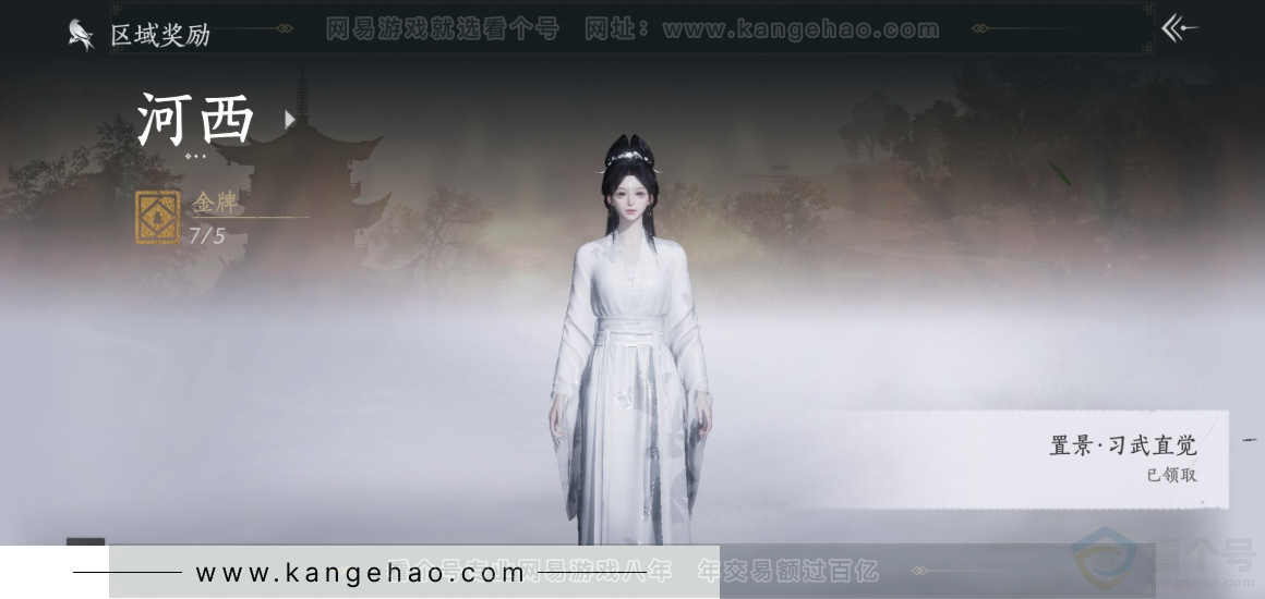 YYS32283燕云十六声账号详情图30 YYS32283燕云十六声账号详情图30