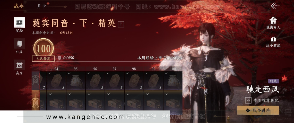 YYS32283燕云十六声账号详情图35 YYS32283燕云十六声账号详情图35