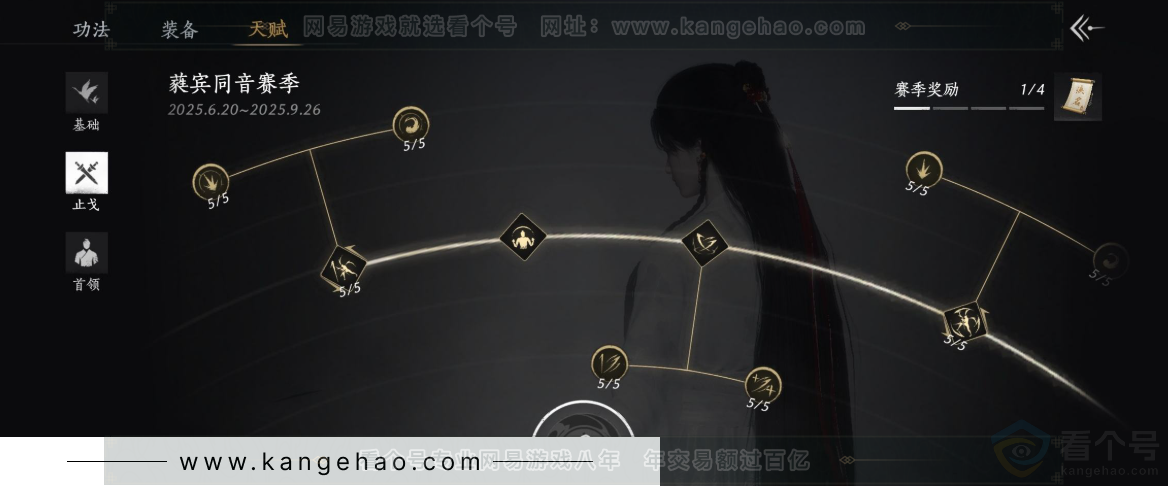 YYS32283燕云十六声账号详情图29 YYS32283燕云十六声账号详情图29