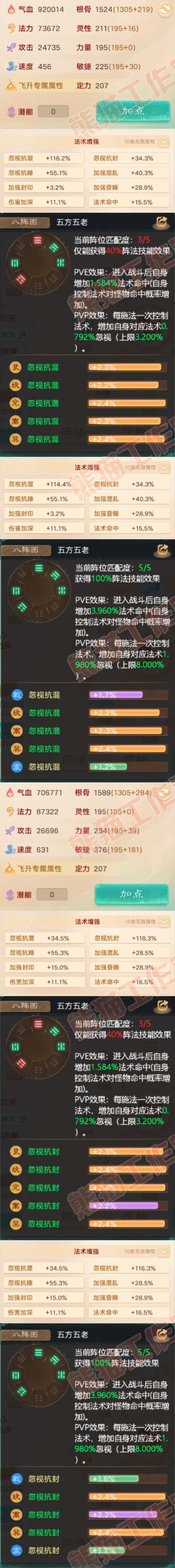 F7200大话西游账号详情图2 F7200大话西游账号详情图2