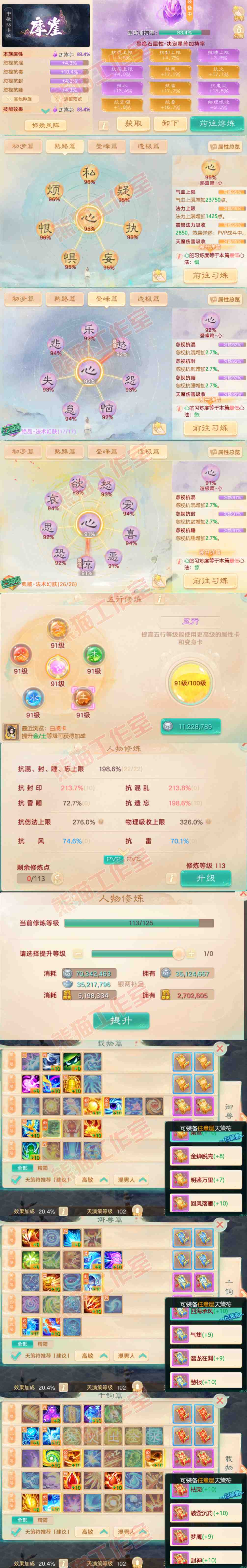 F7200大话西游账号详情图4 F7200大话西游账号详情图4