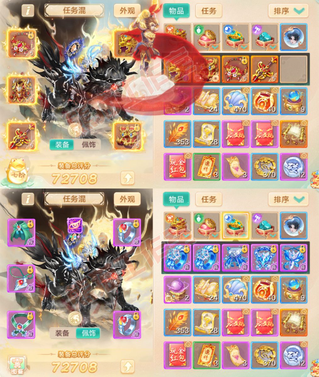 F7200大话西游账号详情图1 F7200大话西游账号详情图1