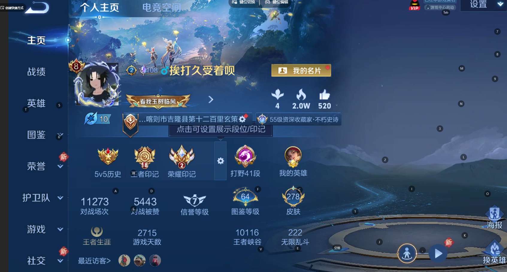 WZ3276813王者荣耀账号详情图10
