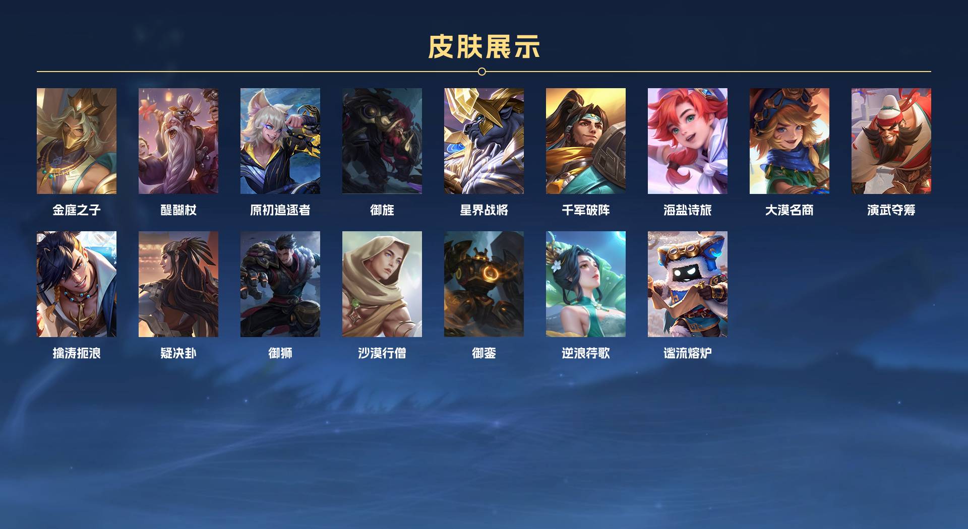 WZ3276813王者荣耀账号详情图9