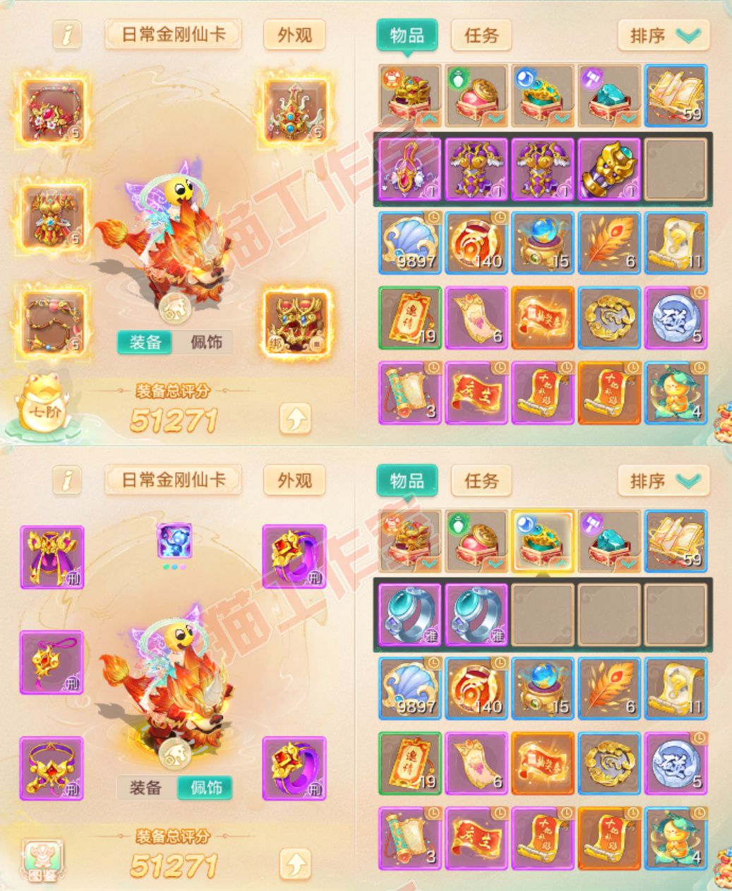 F7201大话西游账号详情图1 F7201大话西游账号详情图1
