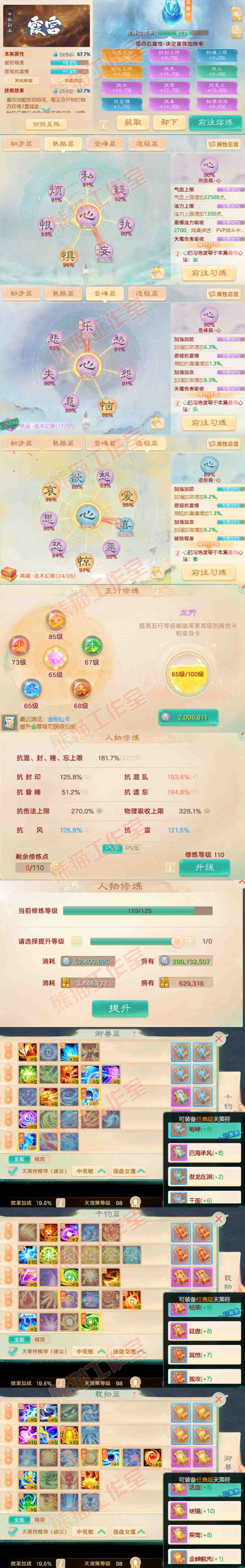 F7201大话西游账号详情图3 F7201大话西游账号详情图3