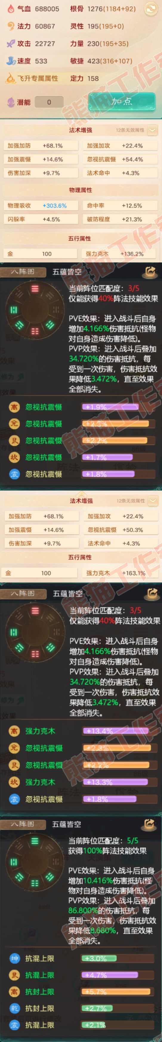 F7201大话西游账号详情图2 F7201大话西游账号详情图2