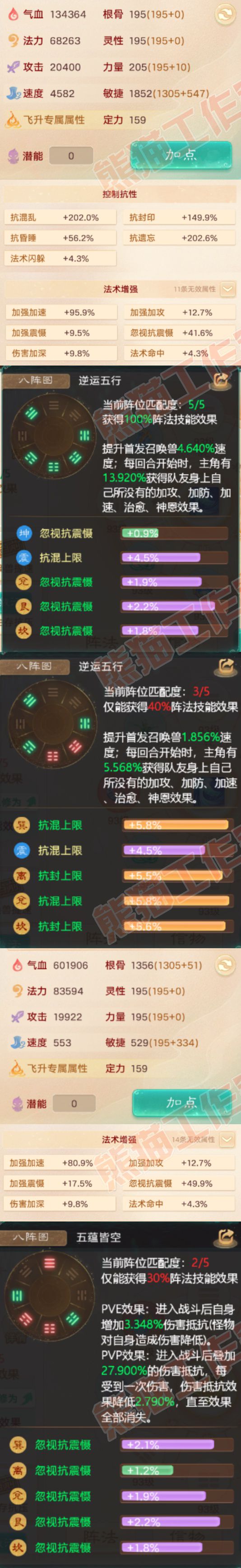 F7202大话西游账号详情图2 F7202大话西游账号详情图2