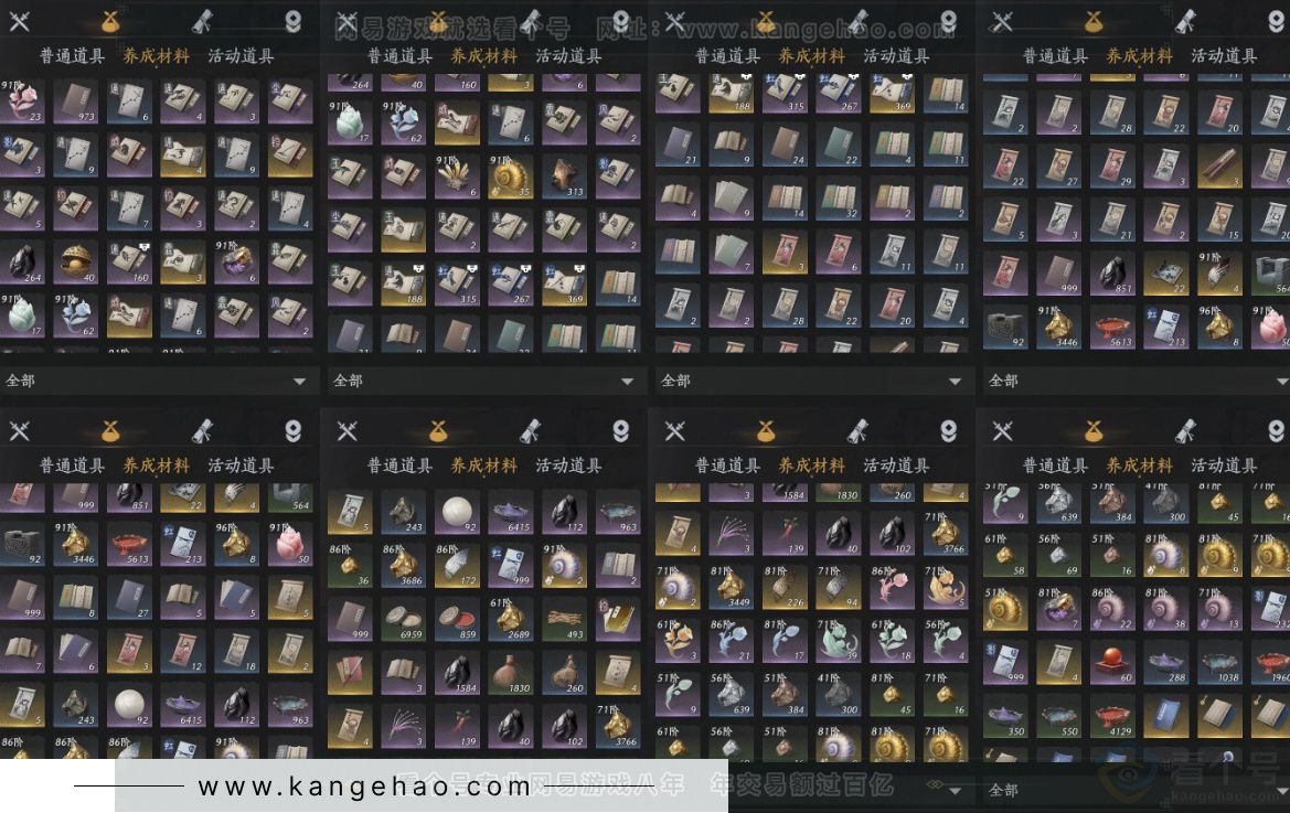 YYS32285燕云十六声账号详情图13