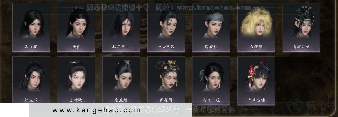 YYS32285燕云十六声账号详情图8