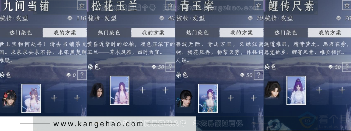 YYS32285燕云十六声账号详情图11