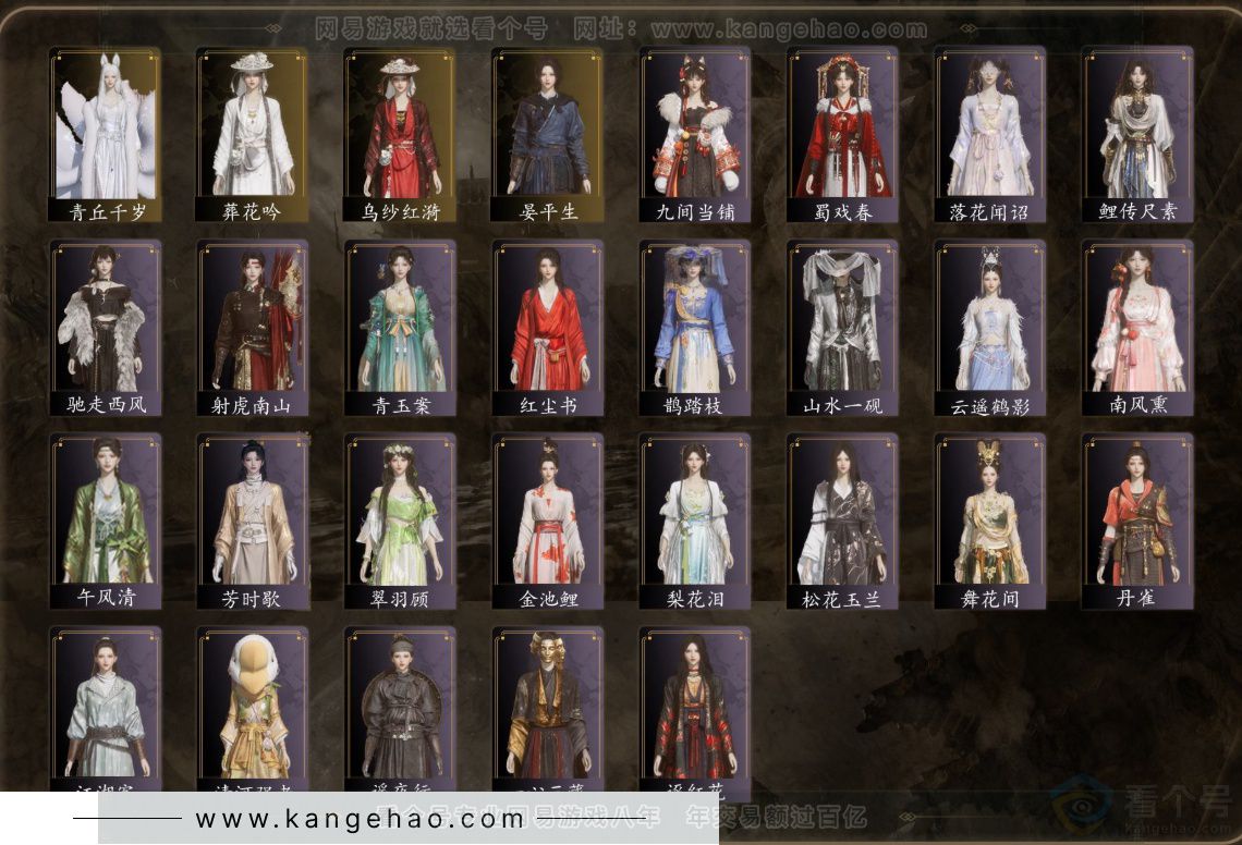 YYS32285燕云十六声账号详情图4