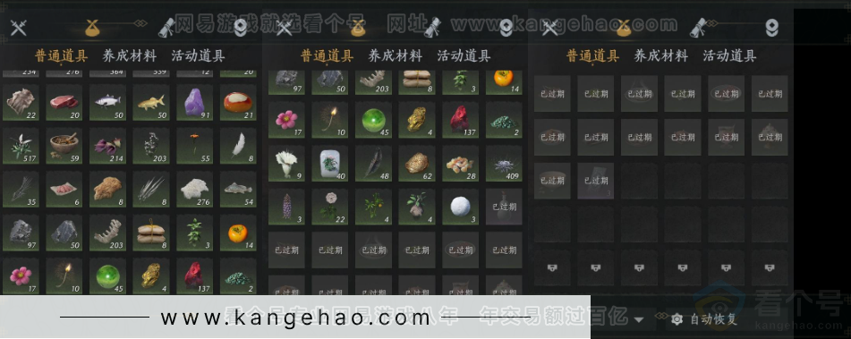 YYS32285燕云十六声账号详情图16