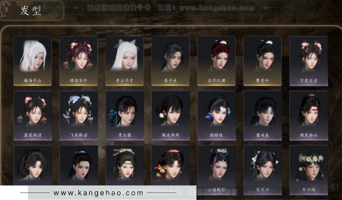 YYS32285燕云十六声账号详情图7