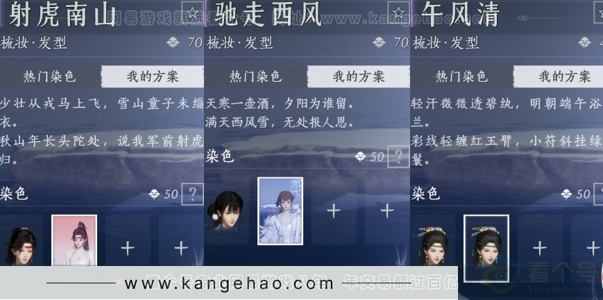 YYS32285燕云十六声账号详情图12