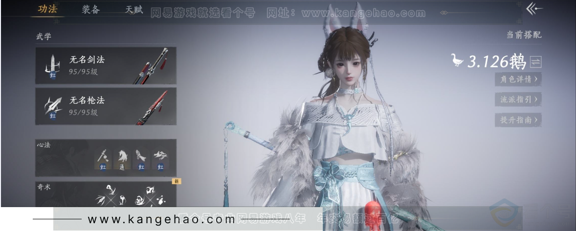 YYS32285燕云十六声账号详情图2