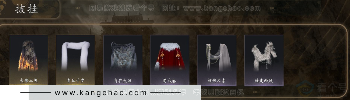 YYS32285燕云十六声账号详情图9