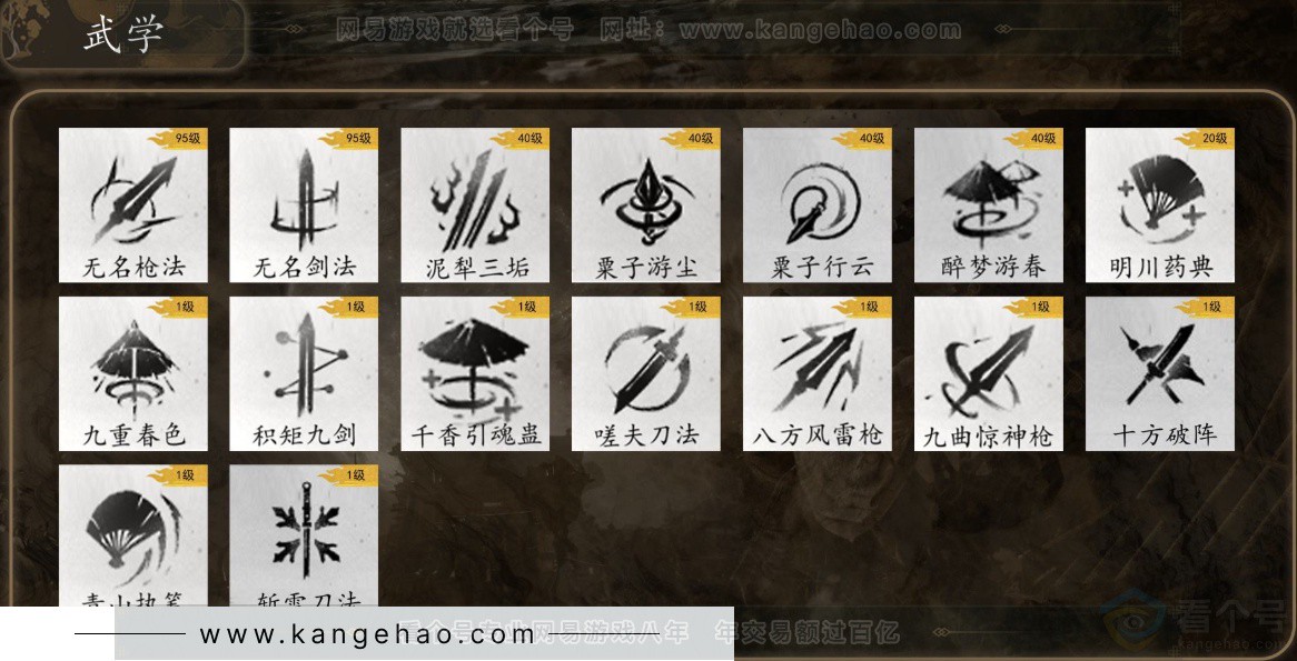 YYS32285燕云十六声账号详情图10