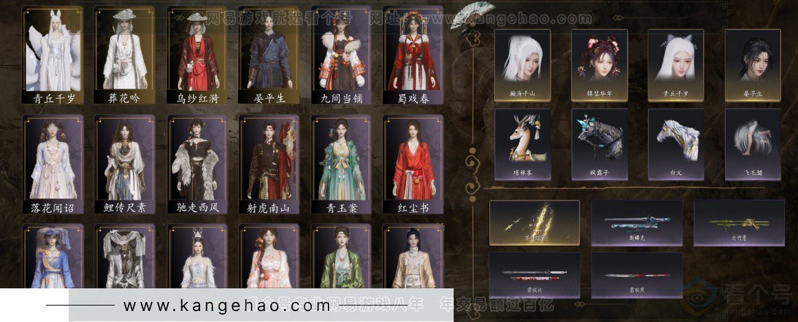 YYS32285燕云十六声账号详情图3