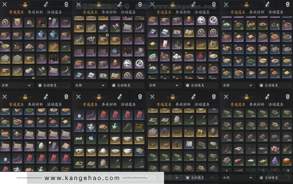 YYS32285燕云十六声账号详情图15