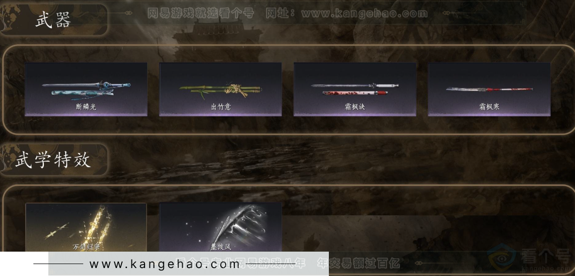 YYS32285燕云十六声账号详情图5