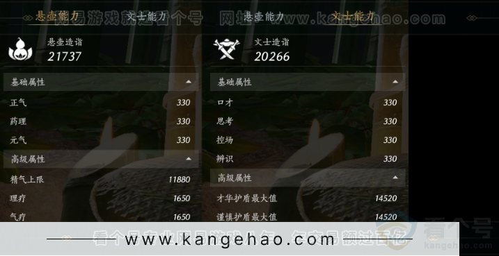 YYS32285燕云十六声账号详情图24