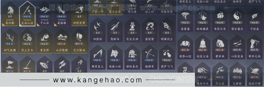 YYS32285燕云十六声账号详情图19