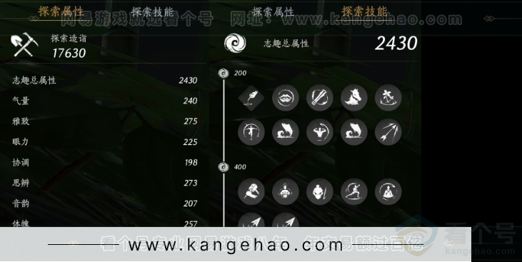 YYS32285燕云十六声账号详情图23