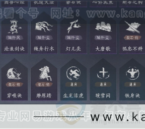 YYS32285燕云十六声账号详情图20