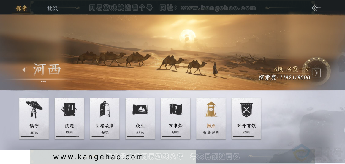 YYS32285燕云十六声账号详情图27