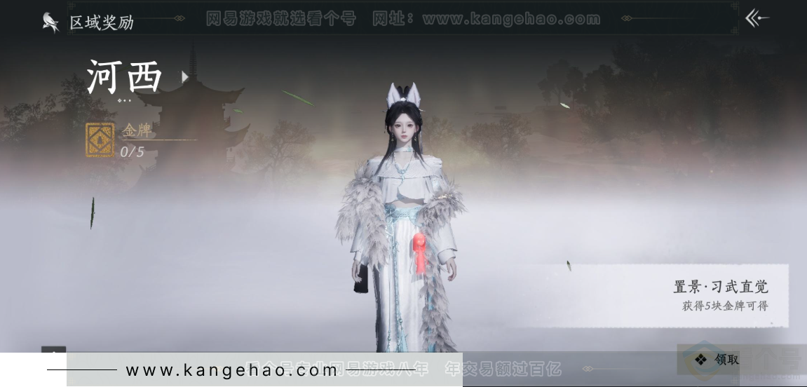 YYS32285燕云十六声账号详情图30