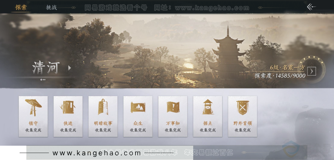 YYS32285燕云十六声账号详情图25