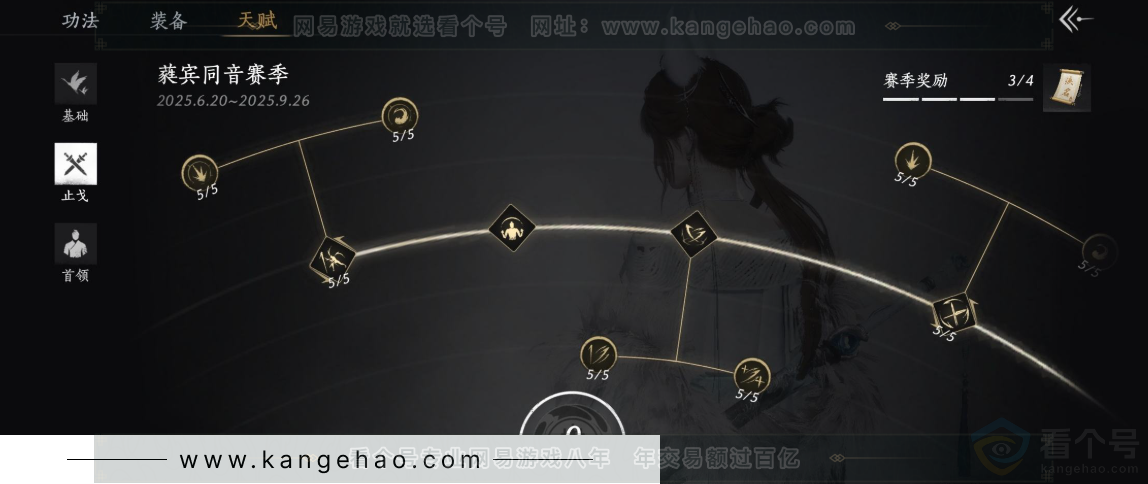 YYS32285燕云十六声账号详情图29